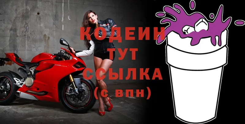 ссылка на мегу как зайти  Ноябрьск  Codein Purple Drank  где купить наркотик 