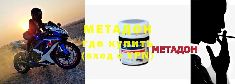 Метадон methadone  блэк спрут ONION  Ноябрьск 